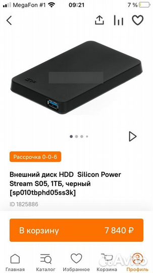 Внешний жесткий диск 1 тб