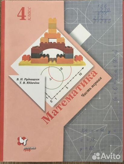 Учебники 4 класс