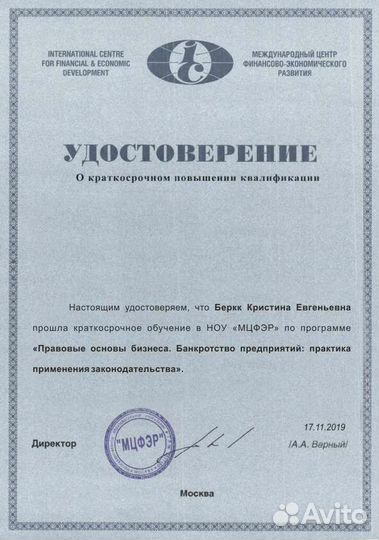 Банкротство физических лиц