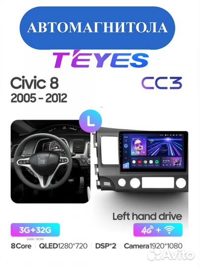 Магнитола Teyes CC3 4/32 Honda Civic 8 (2005-2012)