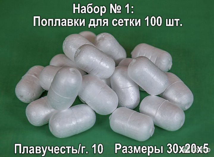 Поплавок для рыбалки