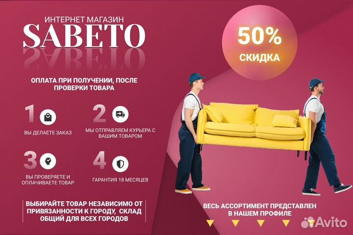 Диван (быстрая доставка)