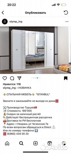 Спальный гарнитур