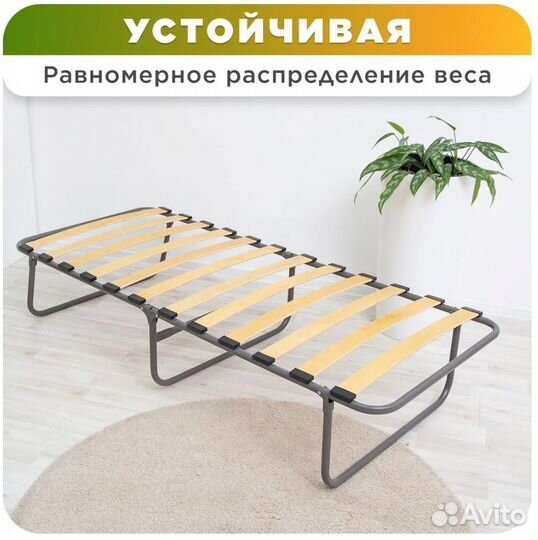 Раскладушка с матрасом на ламелях