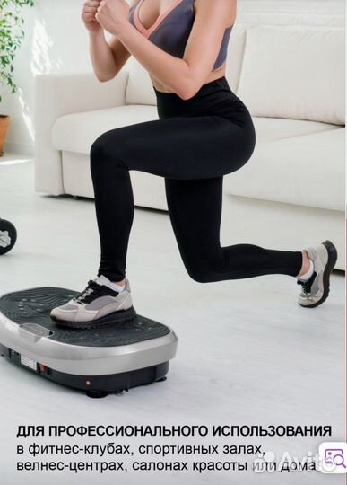 Виброплатформа