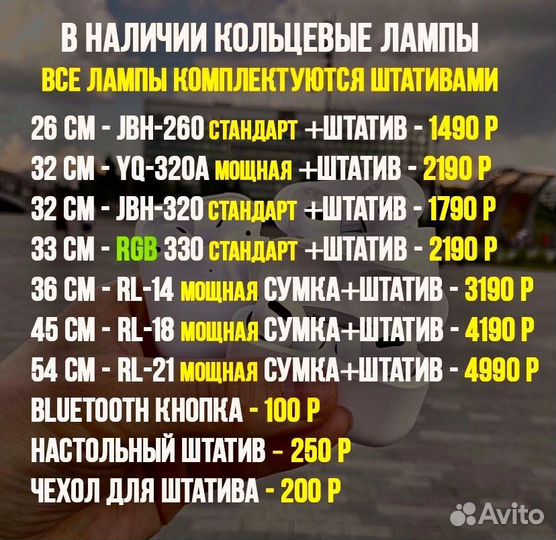 Кольцевая лампа 36 см
