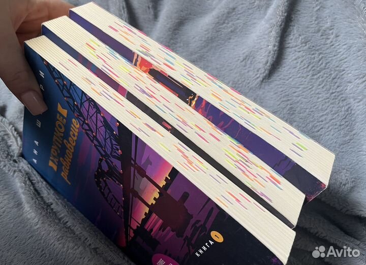 Трилогия Аны Шерри 