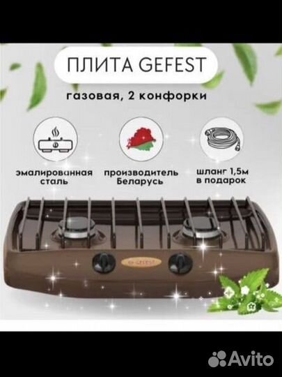 Настольная 2-х комфорочная газовая плита