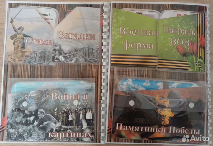 Лэпбук 