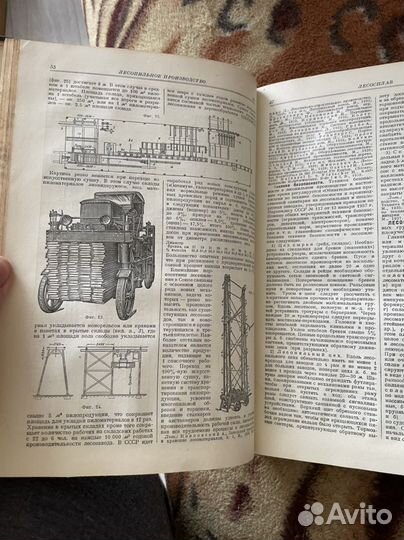 Техническая энциклопедия 1930-е гг