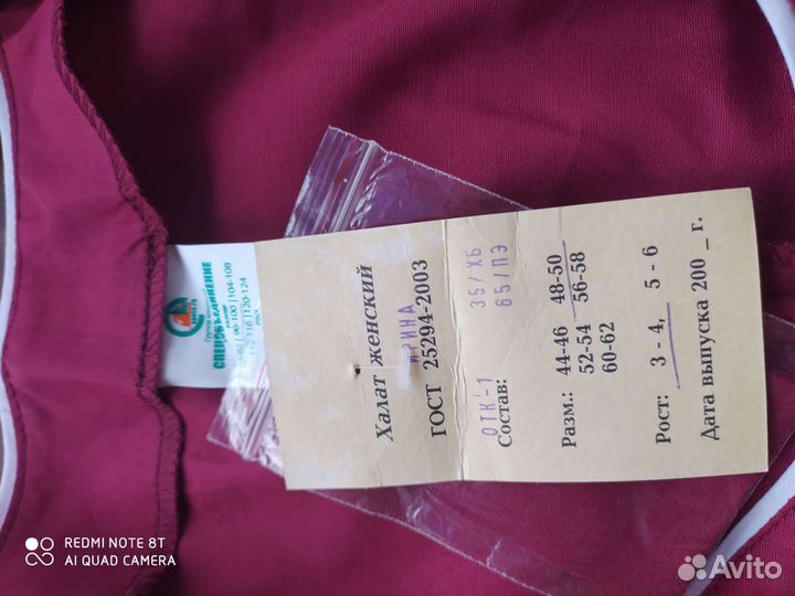 Халат женский