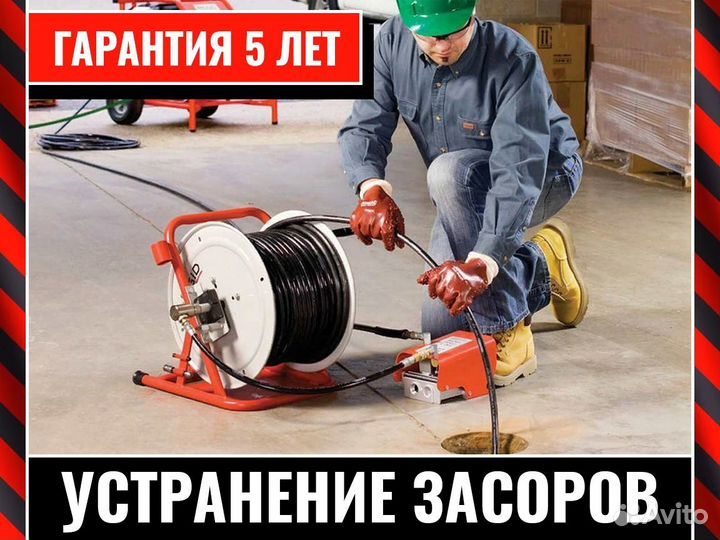 Прочистка канализации Телеинспекция труб