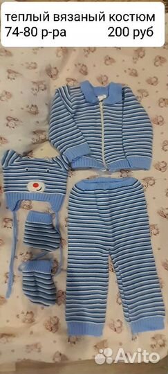 Детские вещи