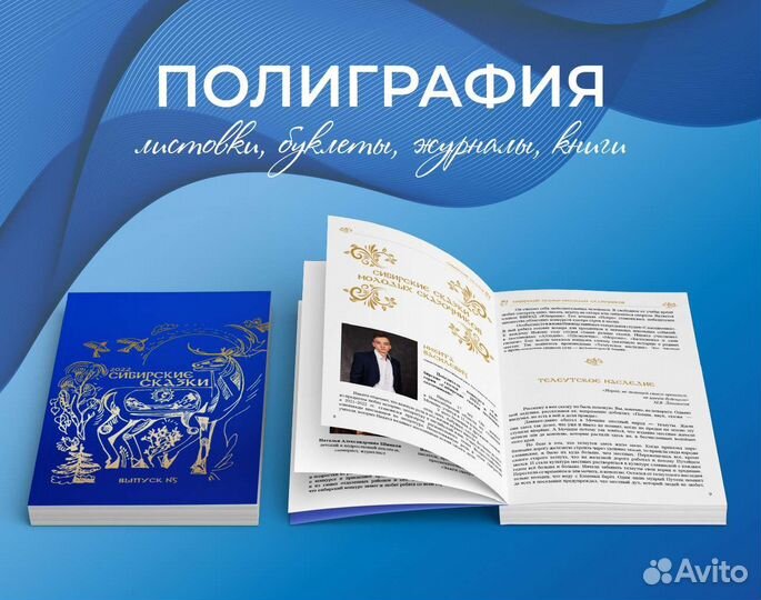 Графический дизайн: полиграфия, логотип, визитка