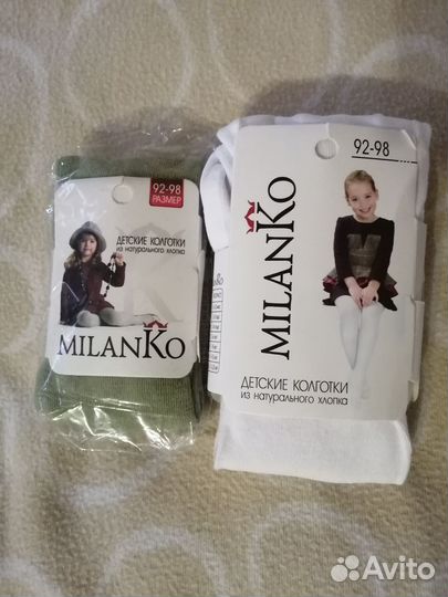 Колготки детские Milanko 98 размер