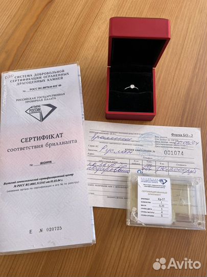 Кольцо с бриллиантом