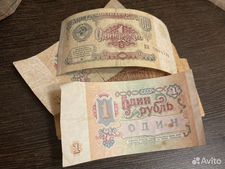 Один рубль СССР 1991
