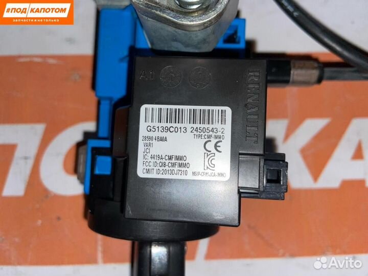 Замок зажигания Nissan Qashqai 2 2015 G5139C013