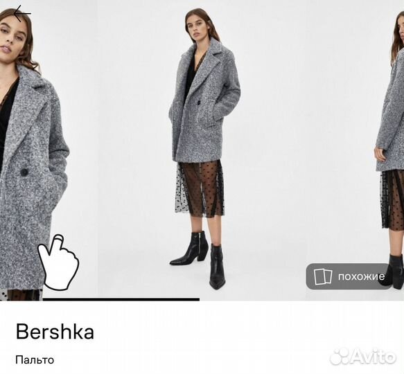 Пальто bershka S