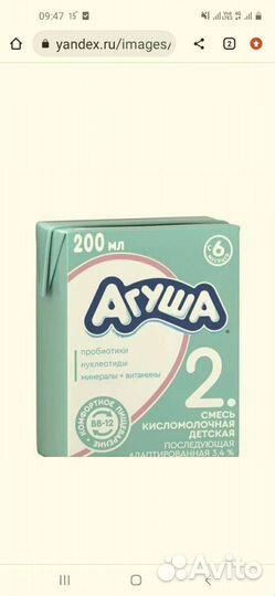 Молоко агуша 1 литр обмен