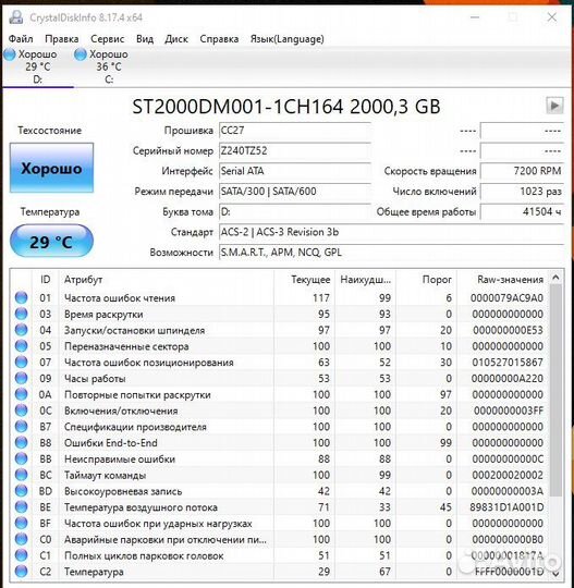 Seagate barracuda 2tb
