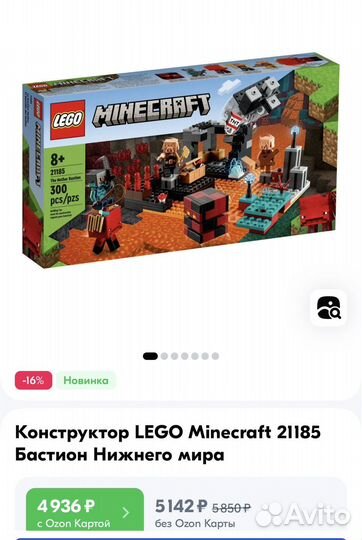 Lego новый Ninjago конструктор майнкрафт новый