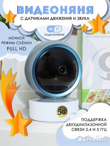 Видеоняня baby monitor