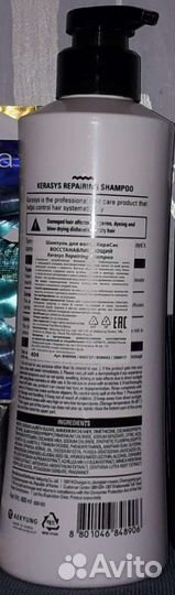 Шампунь восстанавливающий Kerasys