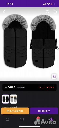 Зимний конверт для малышей