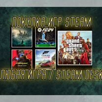 Игры Steam / Любые игры /Россия