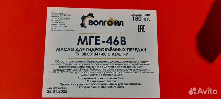 Бочка Масло м10г2к