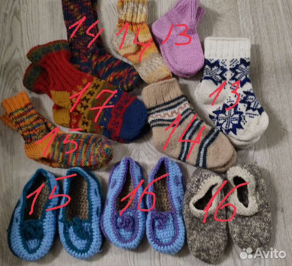 Носки шерстяные