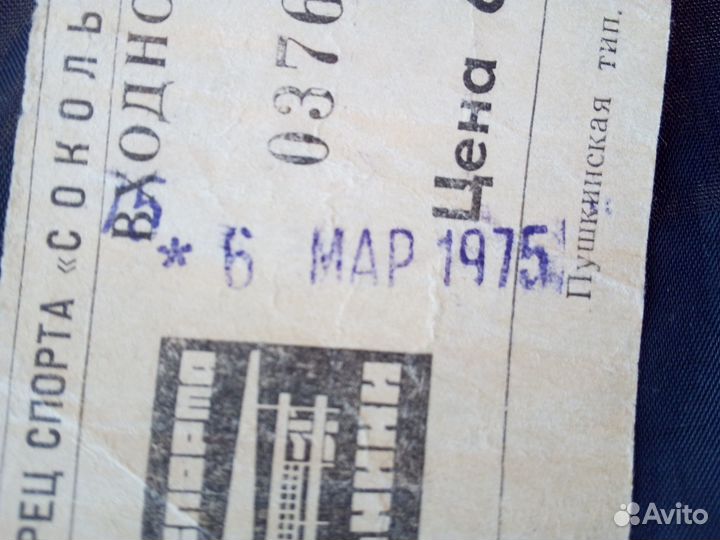 Билет на хоккей ссср-Канада, Сокольники-6.03.1975