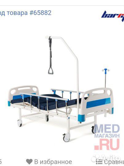 Кровать для лежачих больных и инвалидов