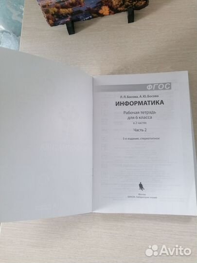 Урабочие тетради 6 класс