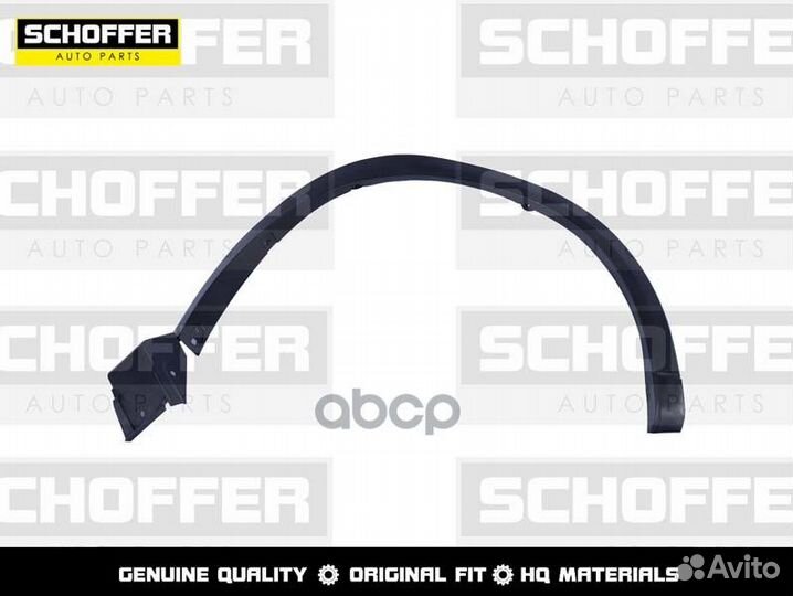 Молдинг арки крыла передний левый Mazda CX-5 17