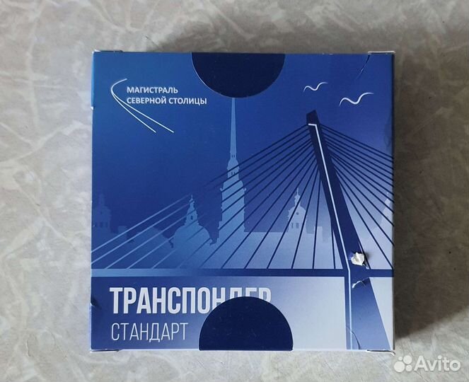 Транспондер для платных дорог