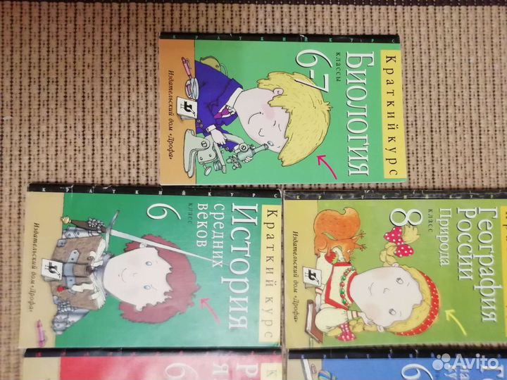 Книги по географии, истории, русскому, биологии