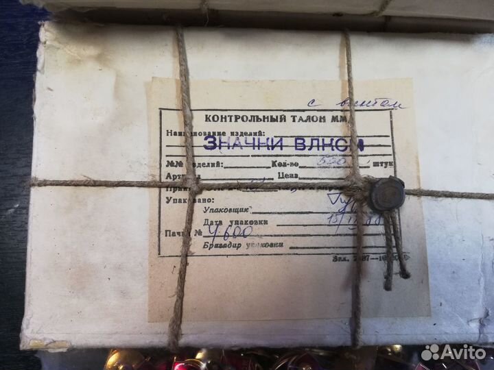 Значок: влксм. Винтовой. 500шт