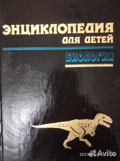 Науч.-поп. книги по ботан.Сл.юн.натур. Кр. книга
