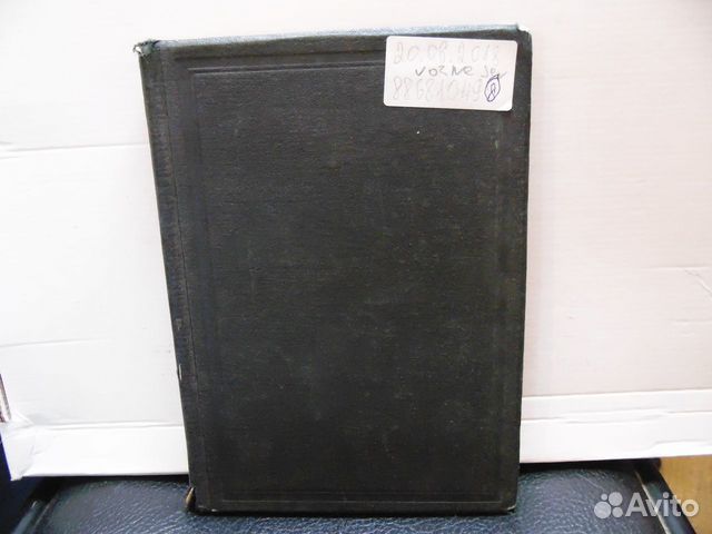 Альбом с марками Монголия 8