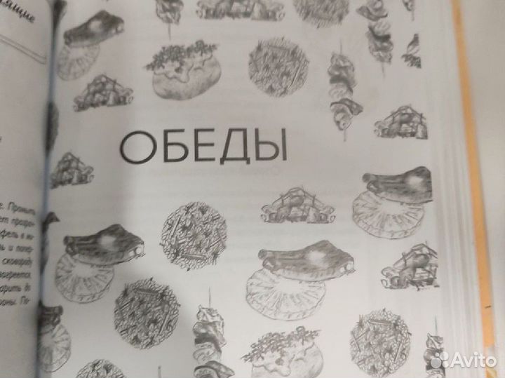 Система дефект 60 меню на каждый день