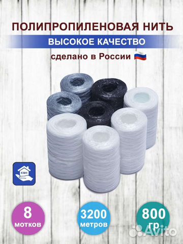 Нитки для вязания мочалок