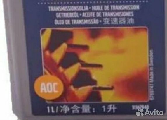 Для муфты haldex