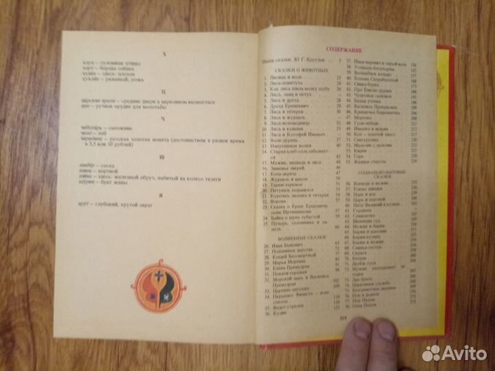 Русские народные сказки. Книга для самостоятельног