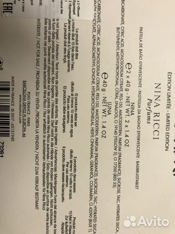 Шарики для ванной ароматизированные