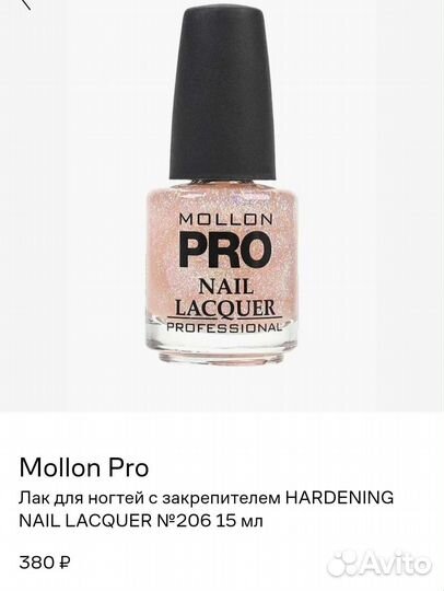 Лак для ногтей