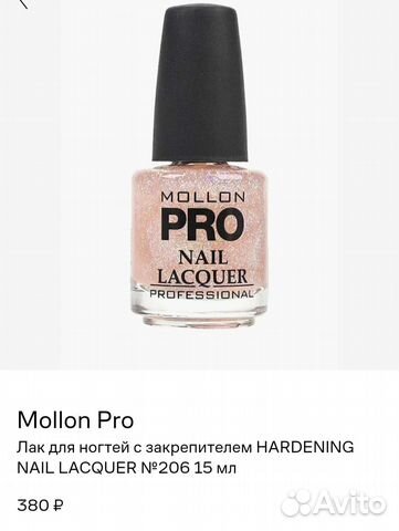 Лак для ногтей