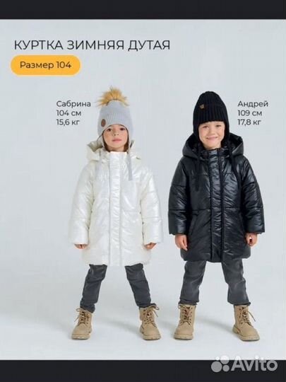 Куртка зимняя Bungly 98