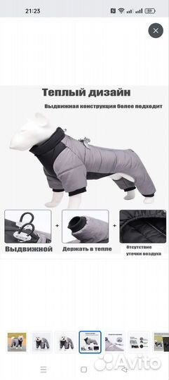 Комбинезон для собаки